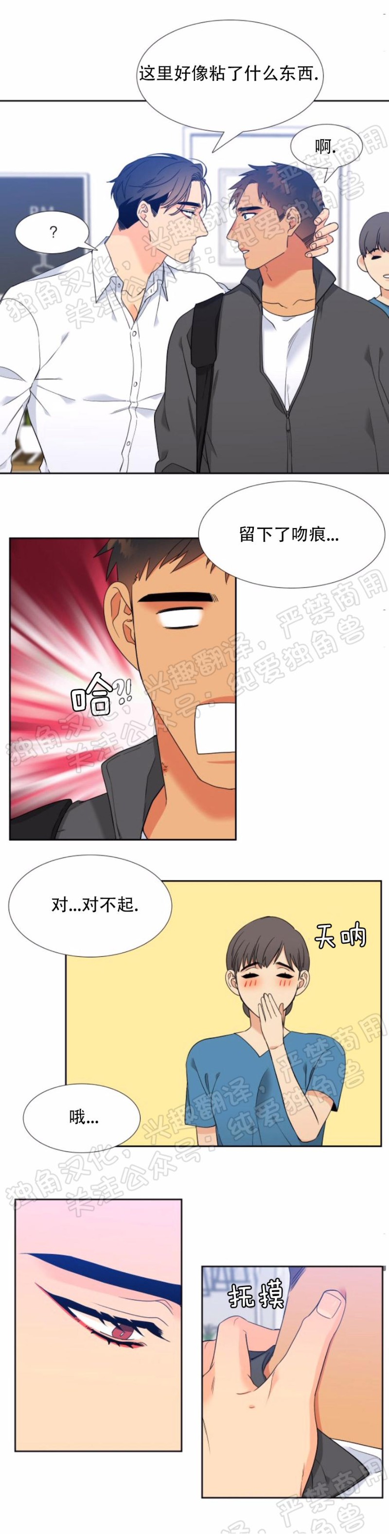 《血缘纽带/blood link》漫画最新章节第121话免费下拉式在线观看章节第【19】张图片