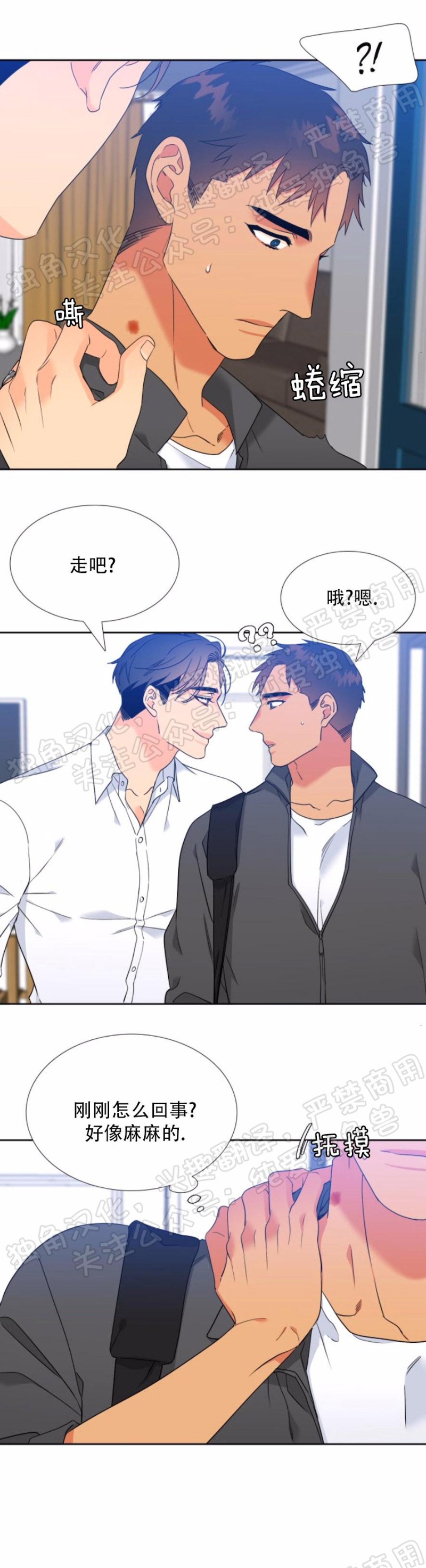 《血缘纽带/blood link》漫画最新章节第121话免费下拉式在线观看章节第【20】张图片