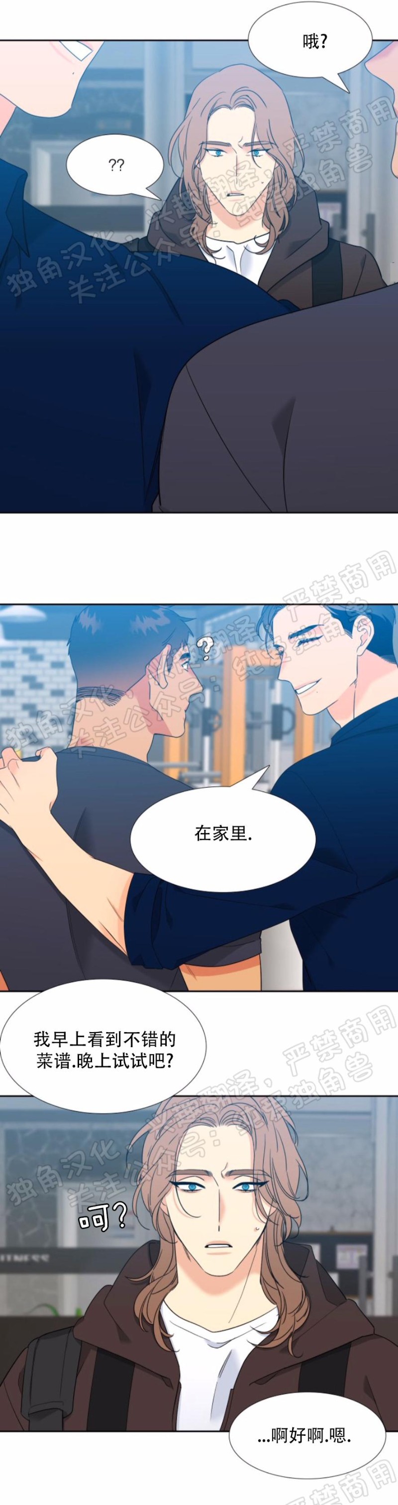 《血缘纽带/blood link》漫画最新章节第121话免费下拉式在线观看章节第【5】张图片