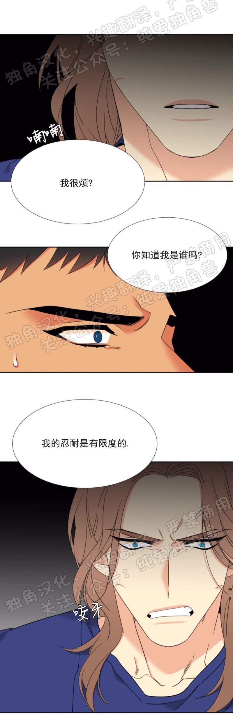 《血缘纽带/blood link》漫画最新章节第122话免费下拉式在线观看章节第【13】张图片