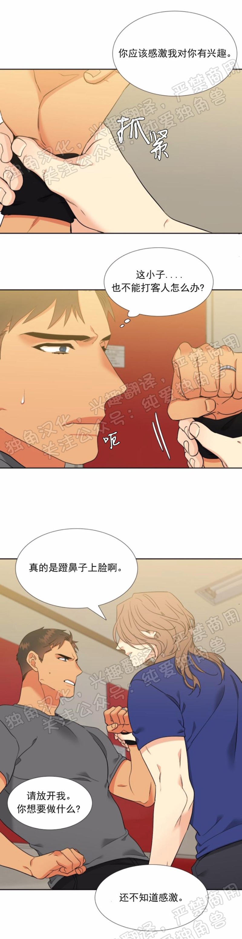 《血缘纽带/blood link》漫画最新章节第122话免费下拉式在线观看章节第【14】张图片