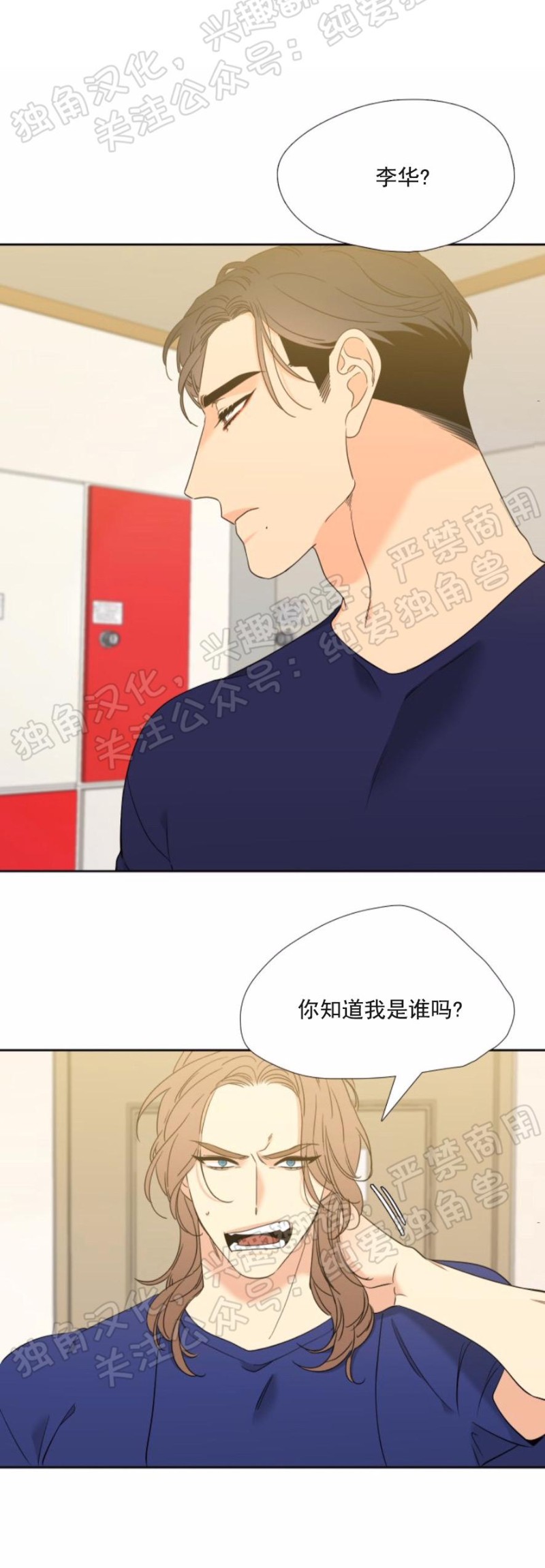 《血缘纽带/blood link》漫画最新章节第122话免费下拉式在线观看章节第【18】张图片