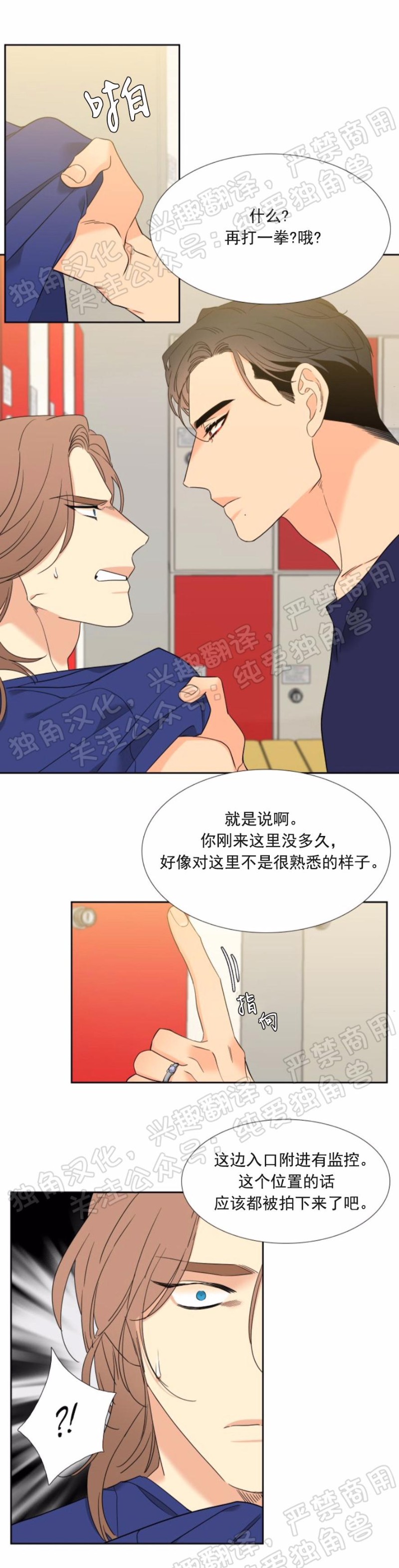 《血缘纽带/blood link》漫画最新章节第122话免费下拉式在线观看章节第【19】张图片