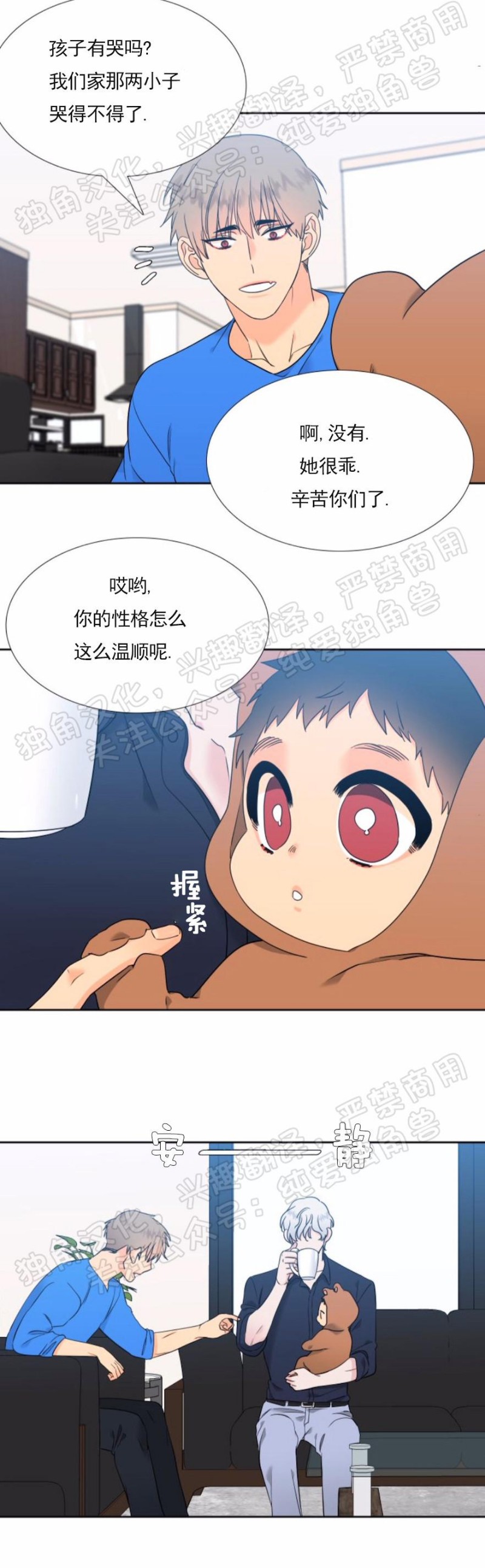 《血缘纽带/blood link》漫画最新章节第124话免费下拉式在线观看章节第【2】张图片