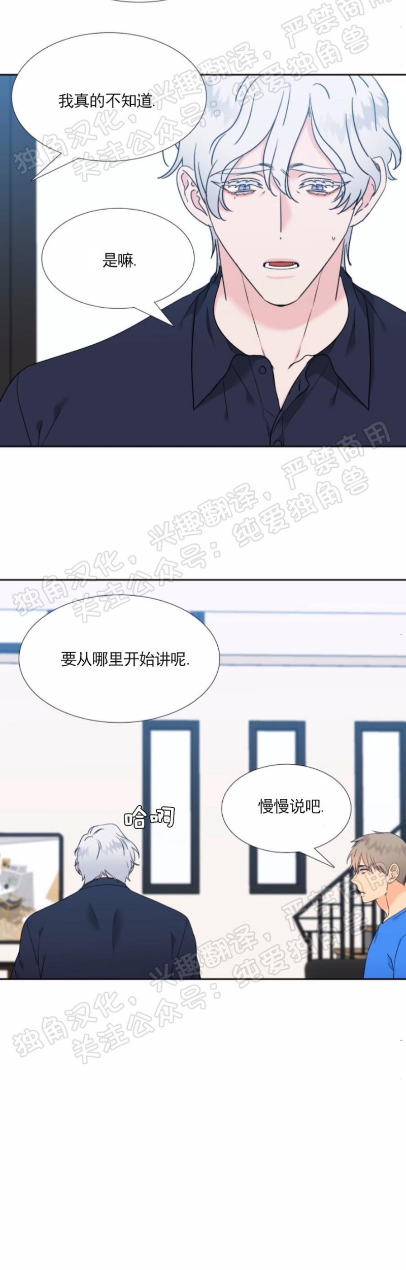 《血缘纽带/blood link》漫画最新章节第124话免费下拉式在线观看章节第【11】张图片