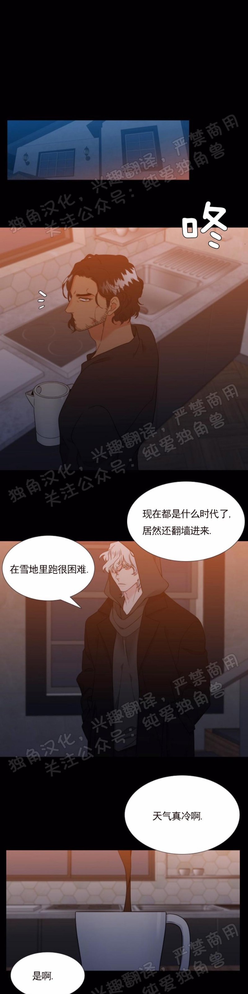 《血缘纽带/blood link》漫画最新章节第124话免费下拉式在线观看章节第【15】张图片