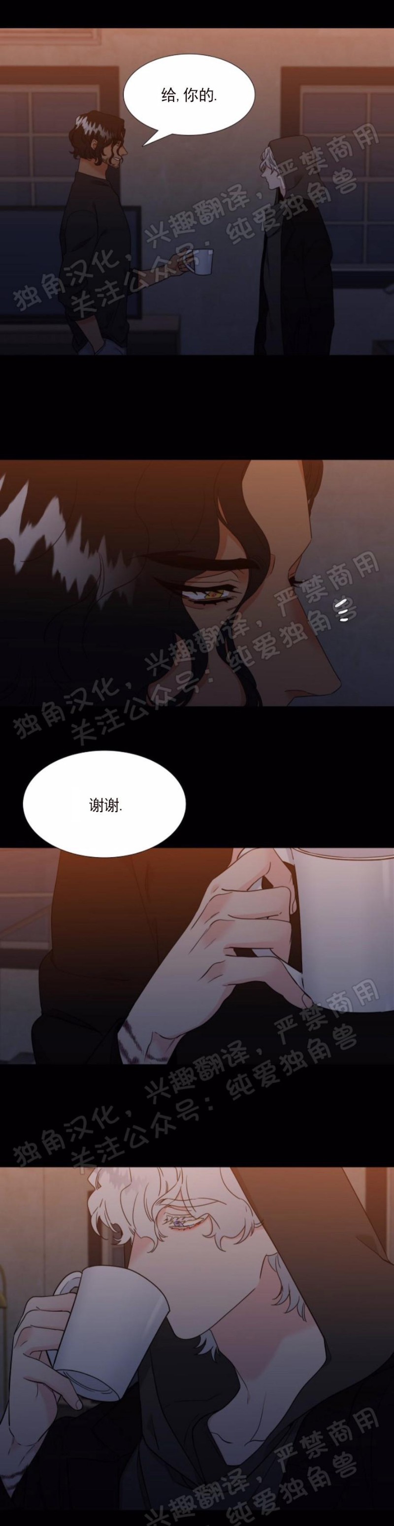 《血缘纽带/blood link》漫画最新章节第124话免费下拉式在线观看章节第【17】张图片