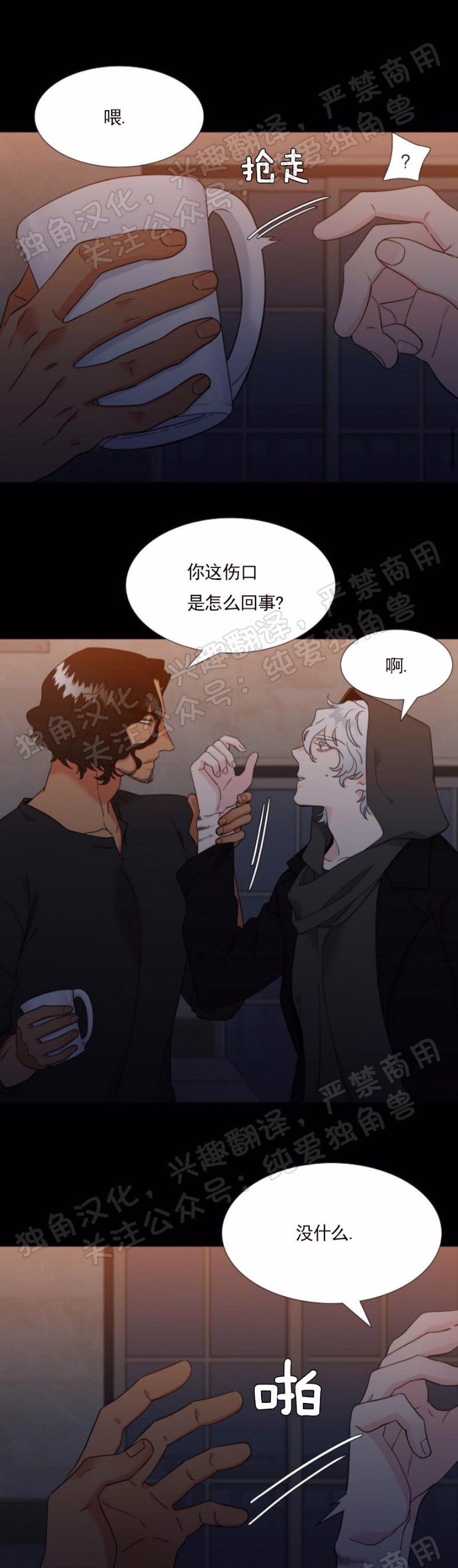 《血缘纽带/blood link》漫画最新章节第124话免费下拉式在线观看章节第【18】张图片