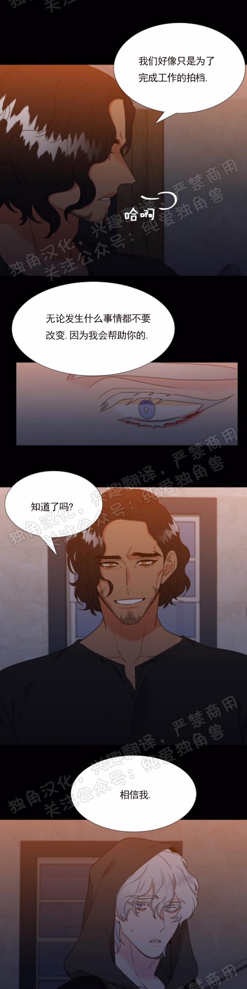 《血缘纽带/blood link》漫画最新章节第124话免费下拉式在线观看章节第【21】张图片