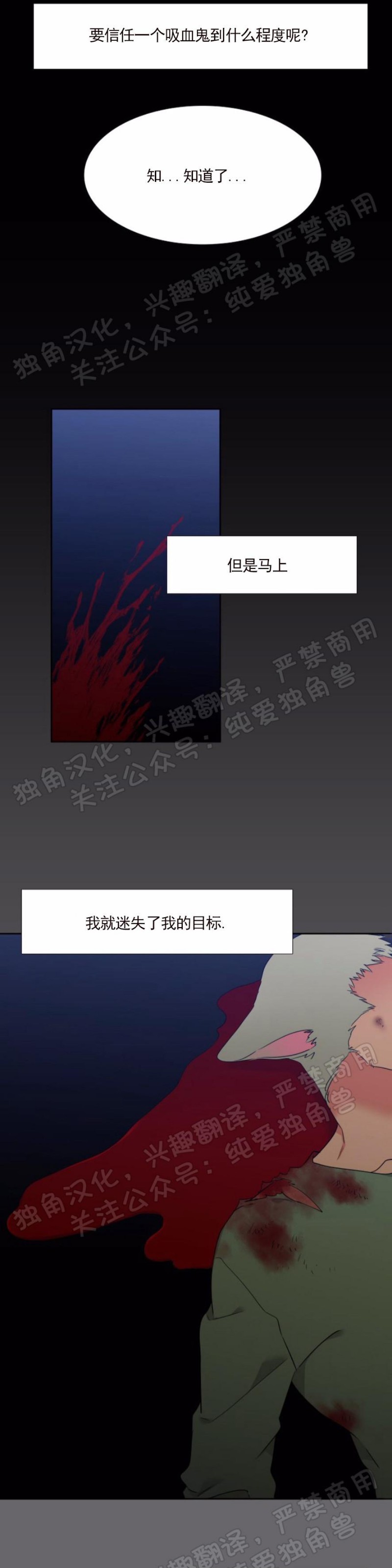 《血缘纽带/blood link》漫画最新章节第124话免费下拉式在线观看章节第【23】张图片