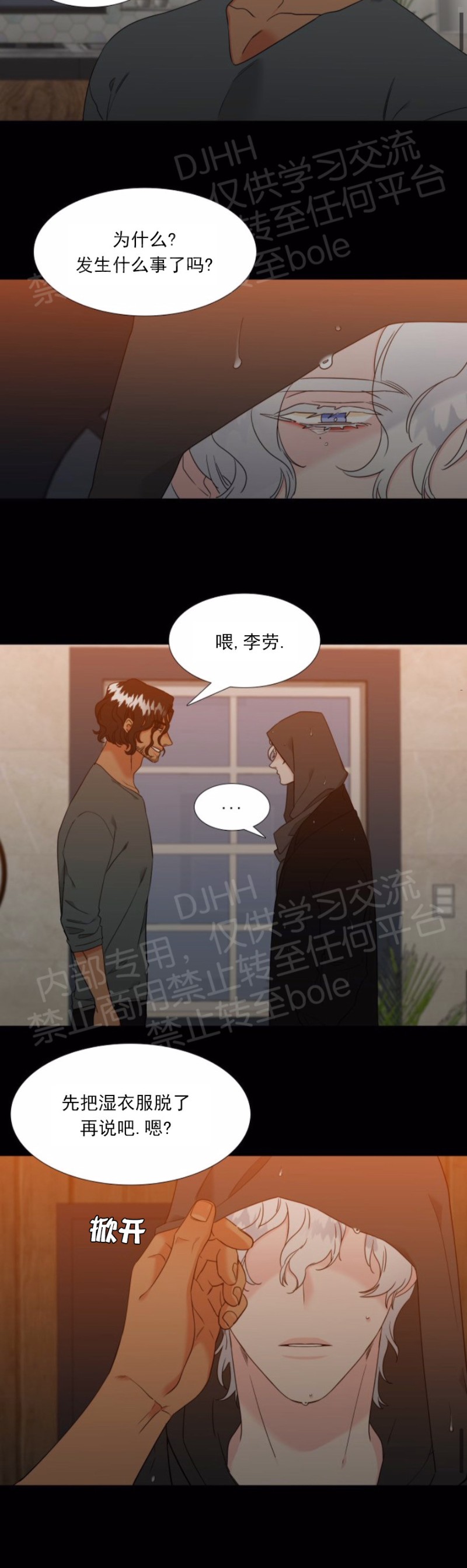 《血缘纽带/blood link》漫画最新章节第125话免费下拉式在线观看章节第【4】张图片