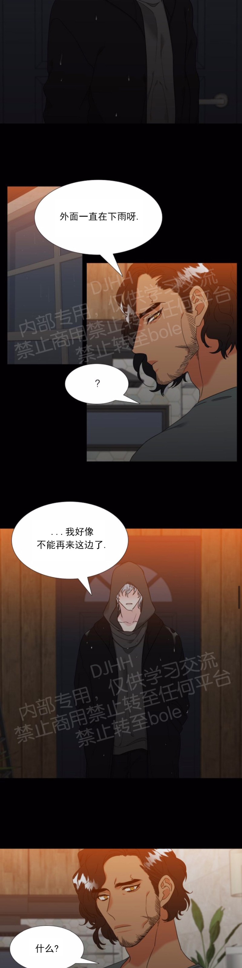 《血缘纽带/blood link》漫画最新章节第125话免费下拉式在线观看章节第【3】张图片