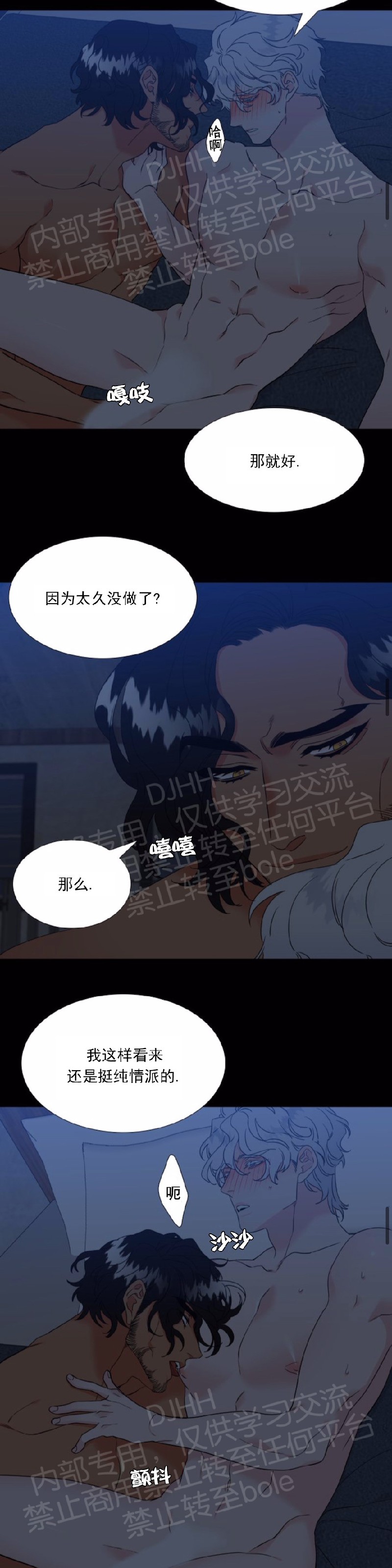 《血缘纽带/blood link》漫画最新章节第125话免费下拉式在线观看章节第【12】张图片