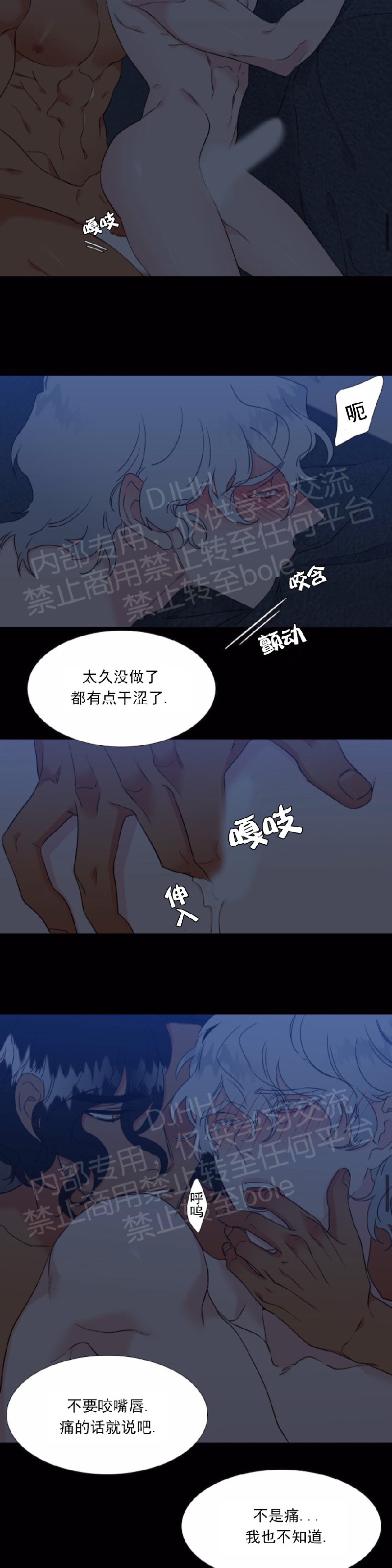 《血缘纽带/blood link》漫画最新章节第125话免费下拉式在线观看章节第【11】张图片