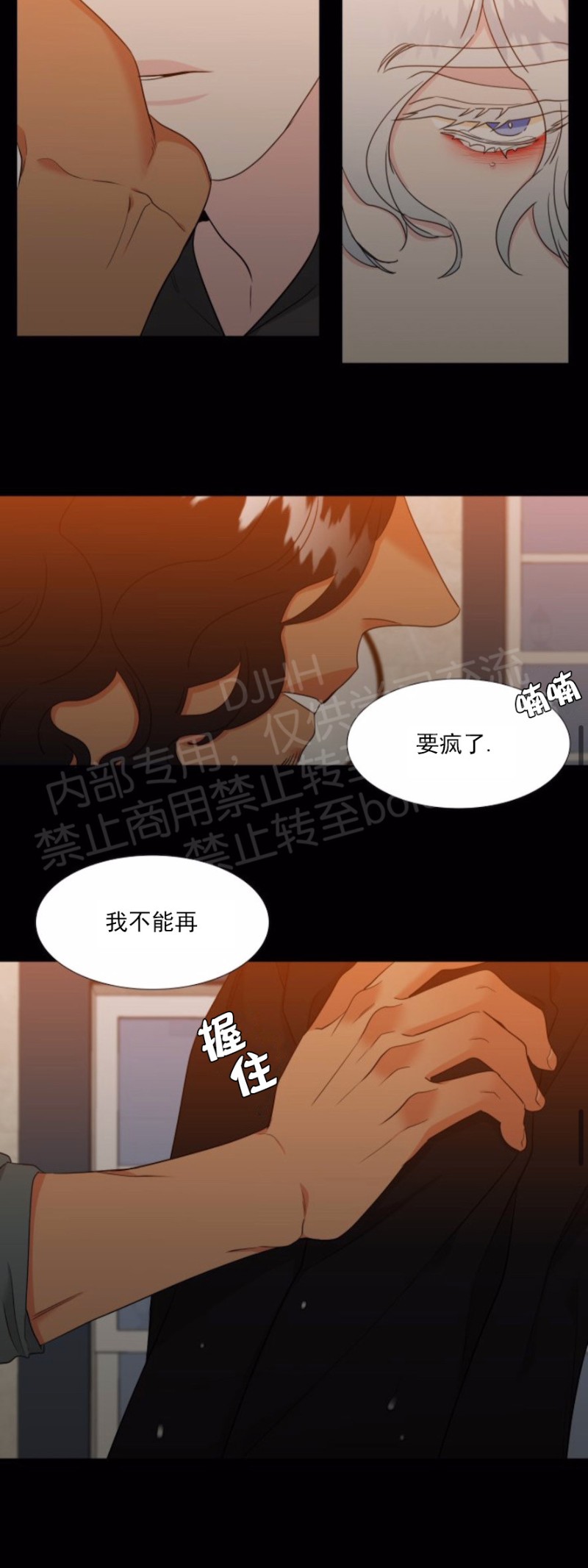 《血缘纽带/blood link》漫画最新章节第125话免费下拉式在线观看章节第【9】张图片