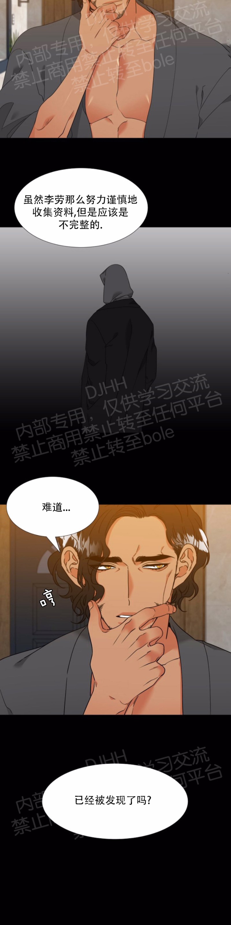 《血缘纽带/blood link》漫画最新章节第126话免费下拉式在线观看章节第【2】张图片