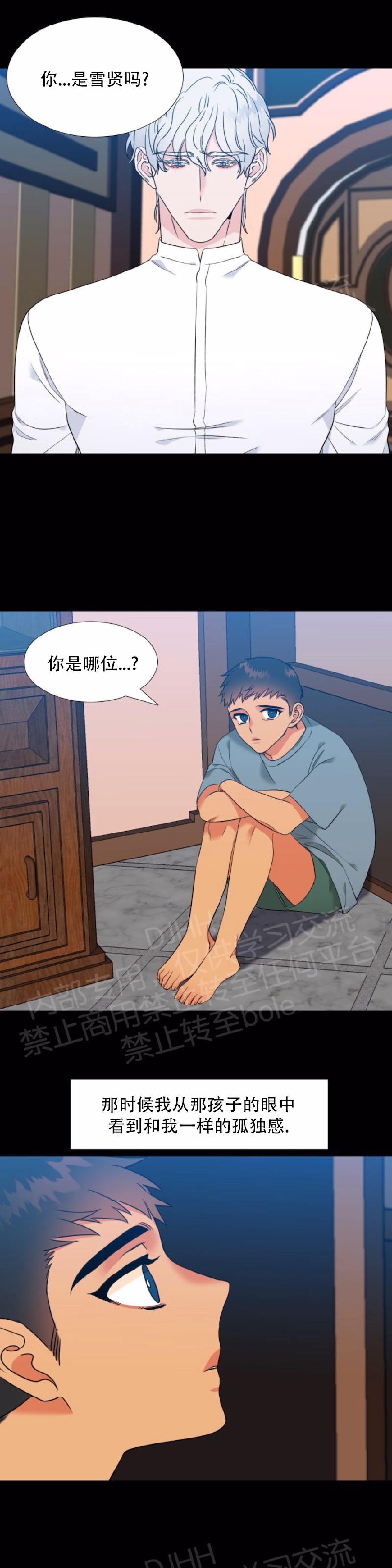 《血缘纽带/blood link》漫画最新章节第126话免费下拉式在线观看章节第【10】张图片