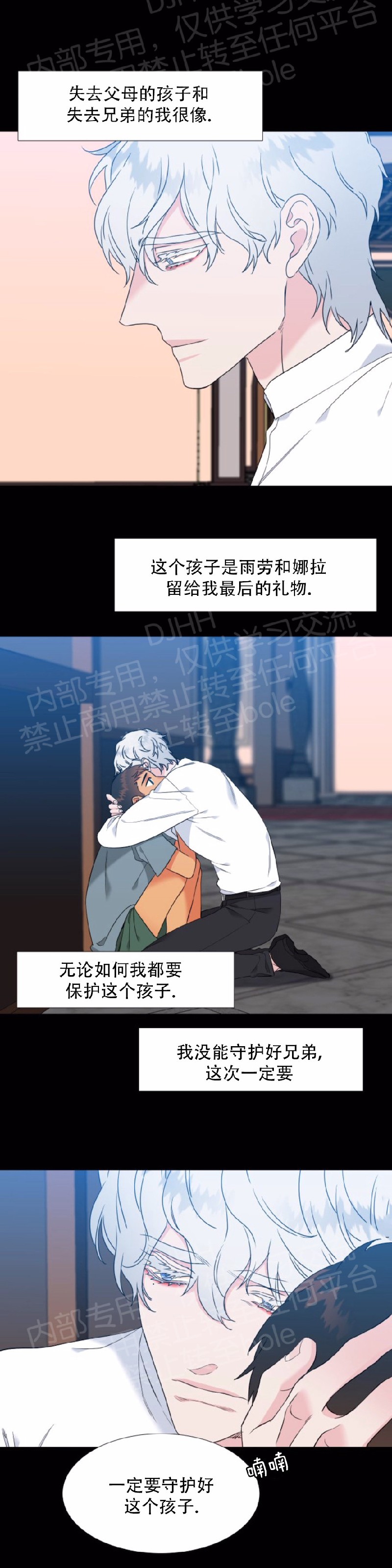 《血缘纽带/blood link》漫画最新章节第126话免费下拉式在线观看章节第【11】张图片