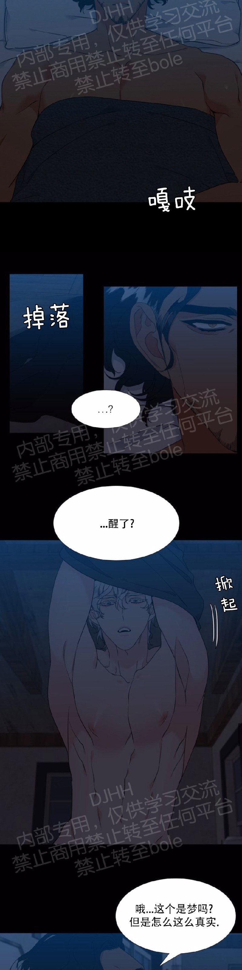 《血缘纽带/blood link》漫画最新章节第126话免费下拉式在线观看章节第【13】张图片