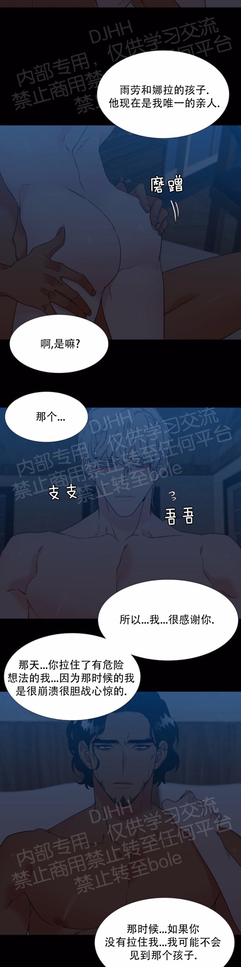 《血缘纽带/blood link》漫画最新章节第126话免费下拉式在线观看章节第【18】张图片