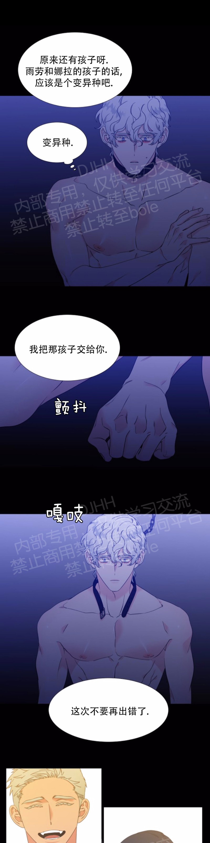 《血缘纽带/blood link》漫画最新章节第126话免费下拉式在线观看章节第【6】张图片