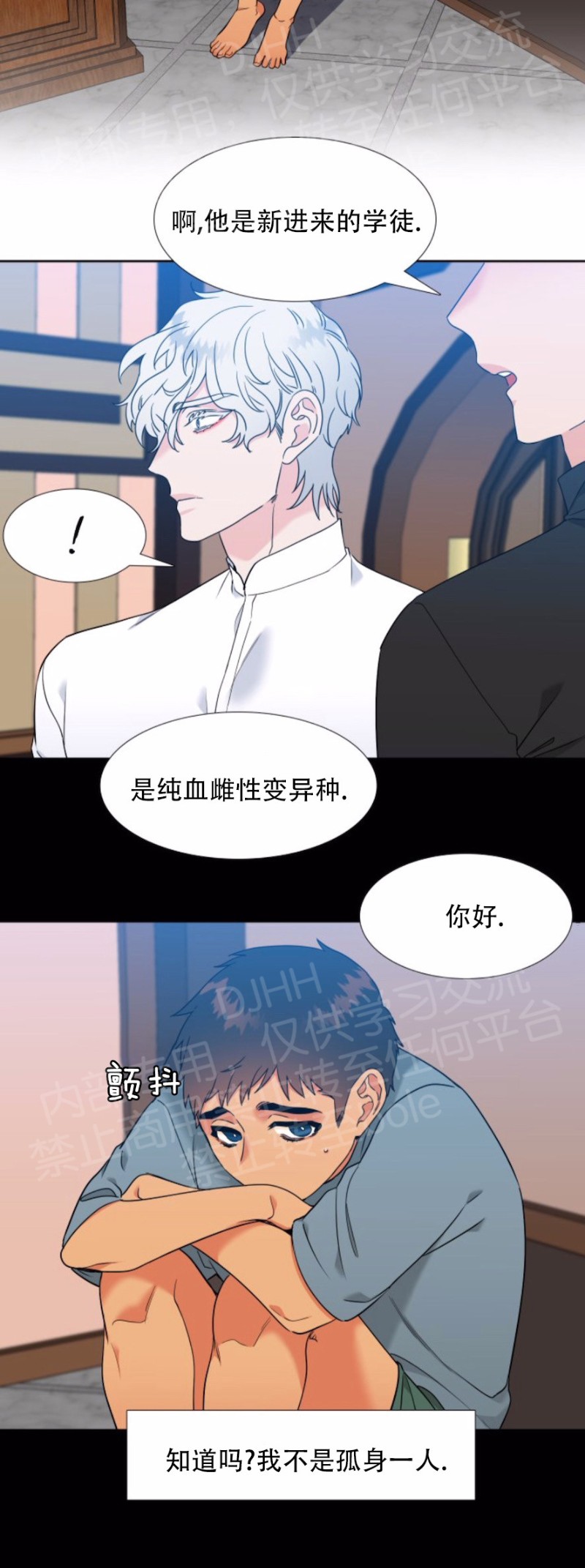 《血缘纽带/blood link》漫画最新章节第126话免费下拉式在线观看章节第【9】张图片