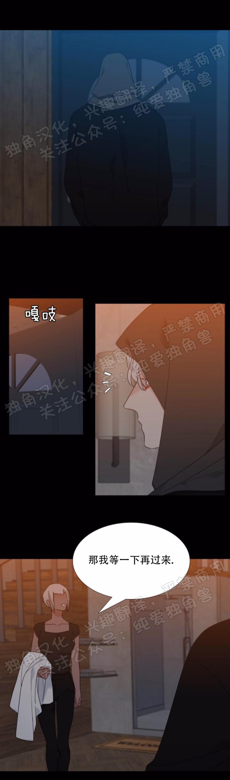 《血缘纽带/blood link》漫画最新章节第127话免费下拉式在线观看章节第【3】张图片