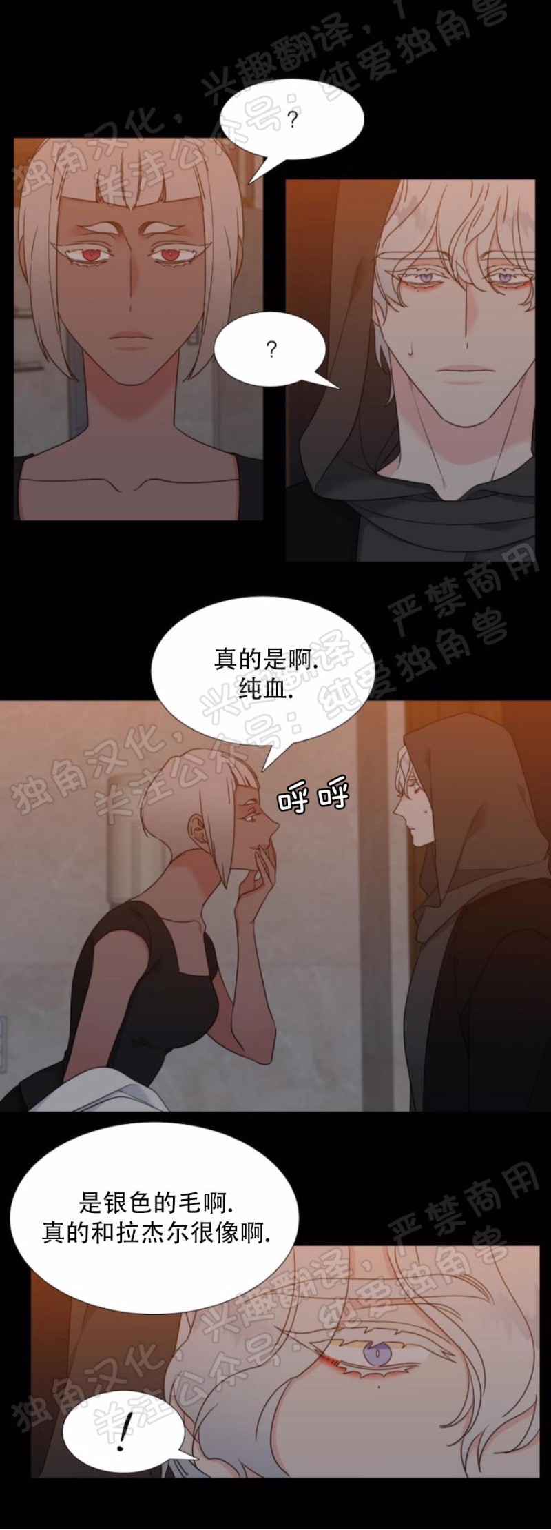 《血缘纽带/blood link》漫画最新章节第127话免费下拉式在线观看章节第【4】张图片