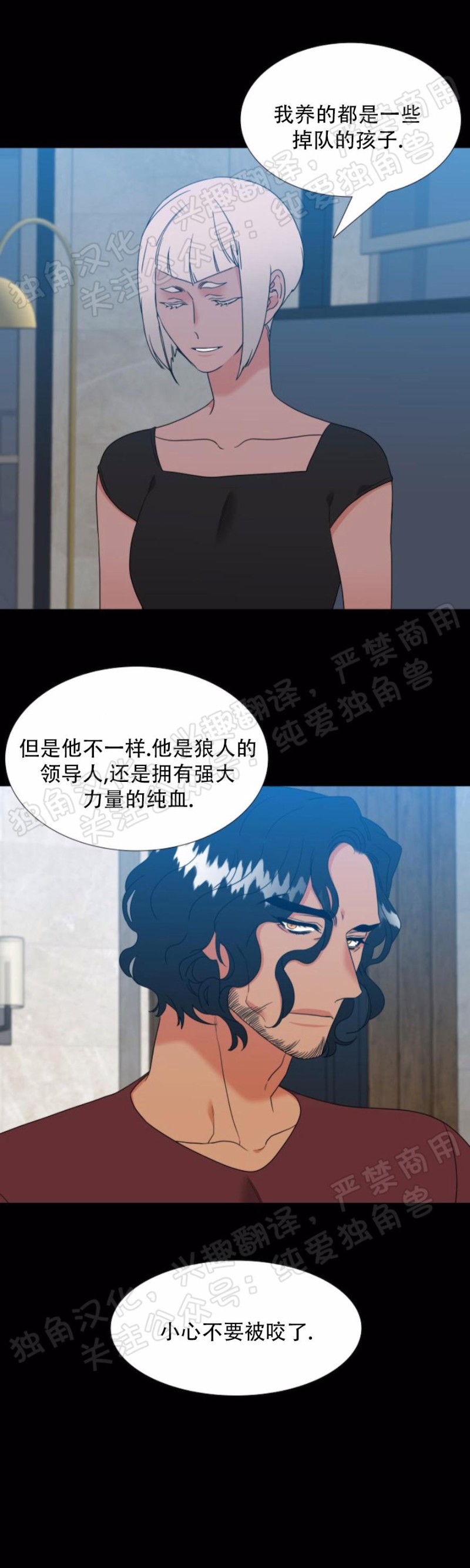 《血缘纽带/blood link》漫画最新章节第127话免费下拉式在线观看章节第【2】张图片