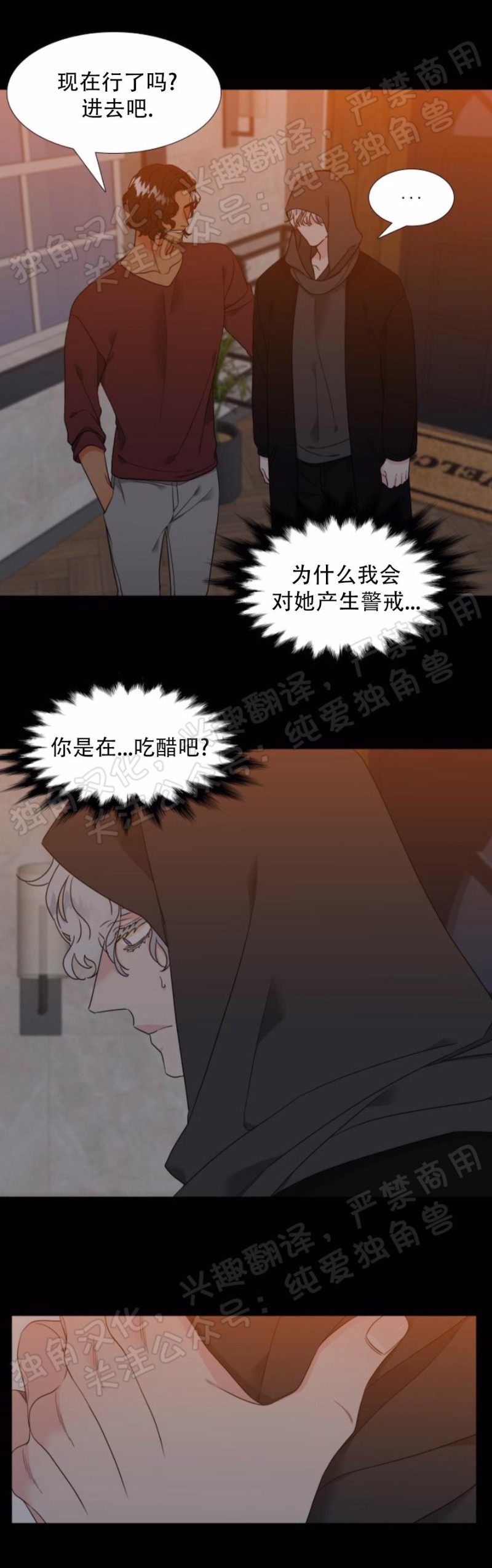 《血缘纽带/blood link》漫画最新章节第127话免费下拉式在线观看章节第【10】张图片