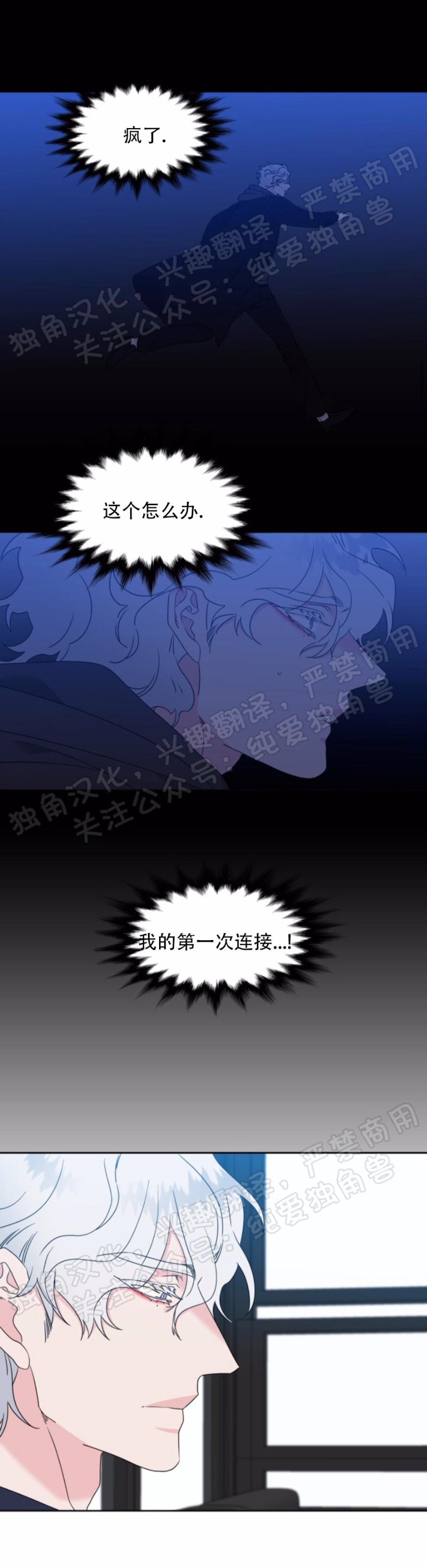 《血缘纽带/blood link》漫画最新章节第127话免费下拉式在线观看章节第【17】张图片