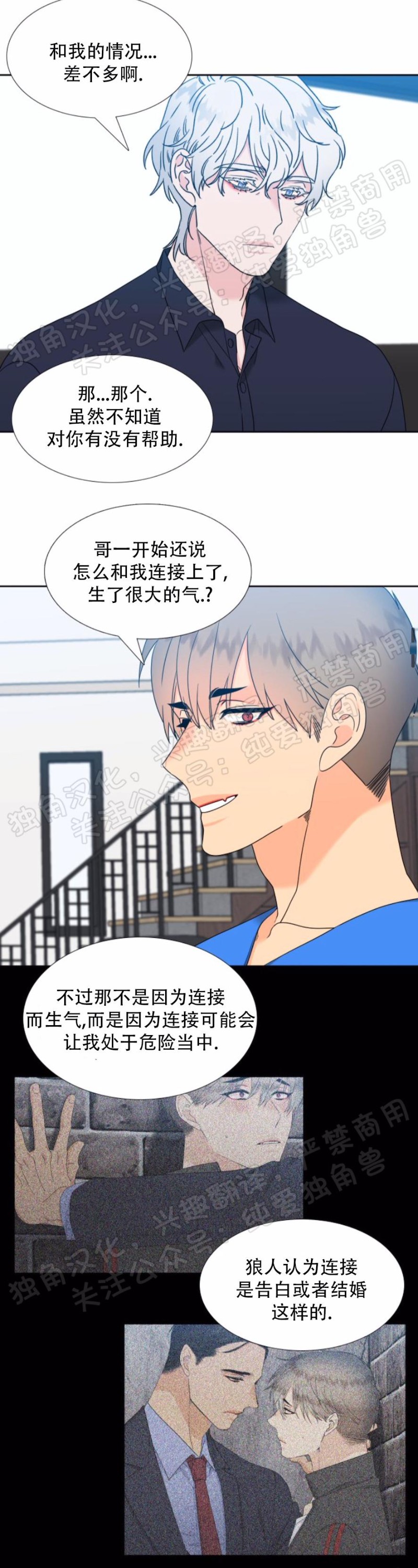 《血缘纽带/blood link》漫画最新章节第127话免费下拉式在线观看章节第【19】张图片