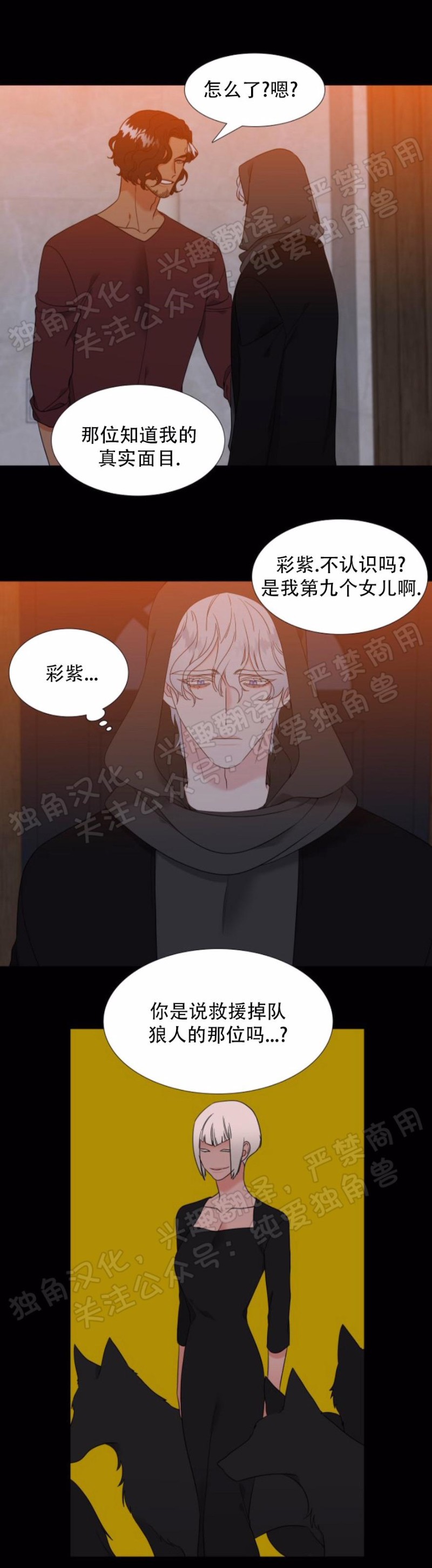 《血缘纽带/blood link》漫画最新章节第127话免费下拉式在线观看章节第【8】张图片