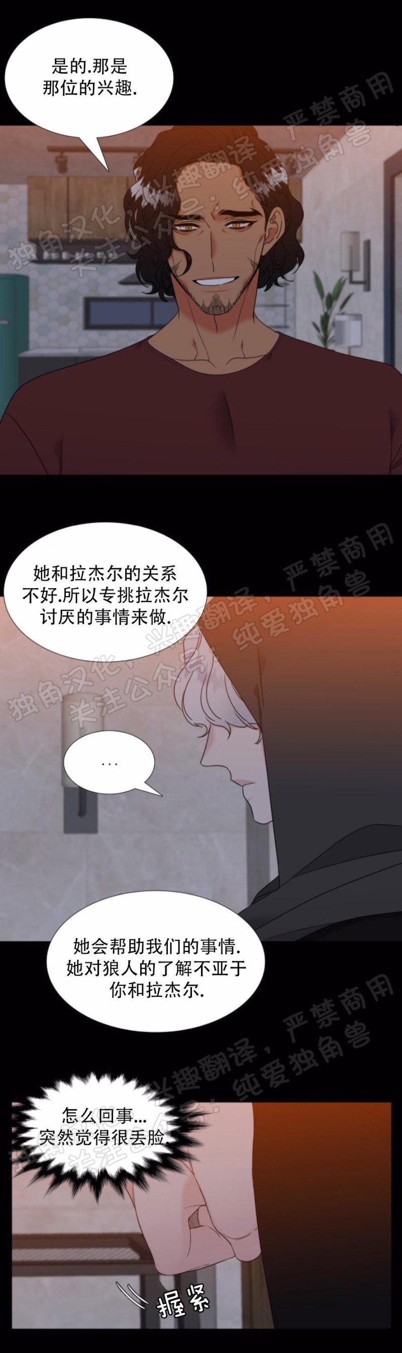 《血缘纽带/blood link》漫画最新章节第127话免费下拉式在线观看章节第【9】张图片