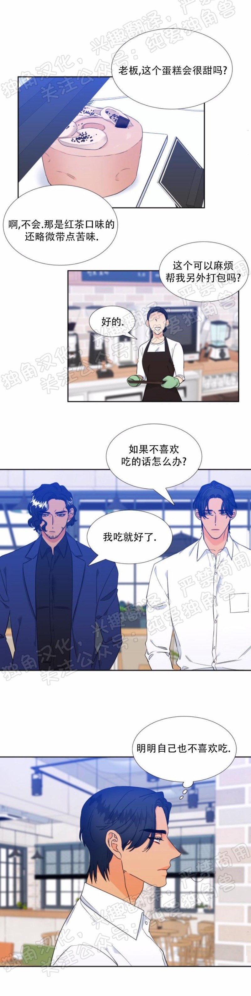 《血缘纽带/blood link》漫画最新章节第128话免费下拉式在线观看章节第【4】张图片