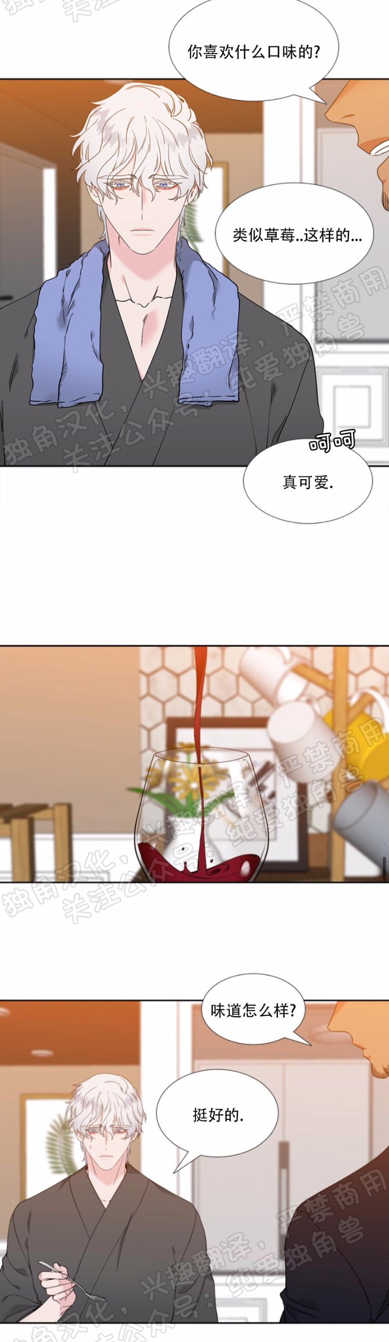 《血缘纽带/blood link》漫画最新章节第128话免费下拉式在线观看章节第【12】张图片