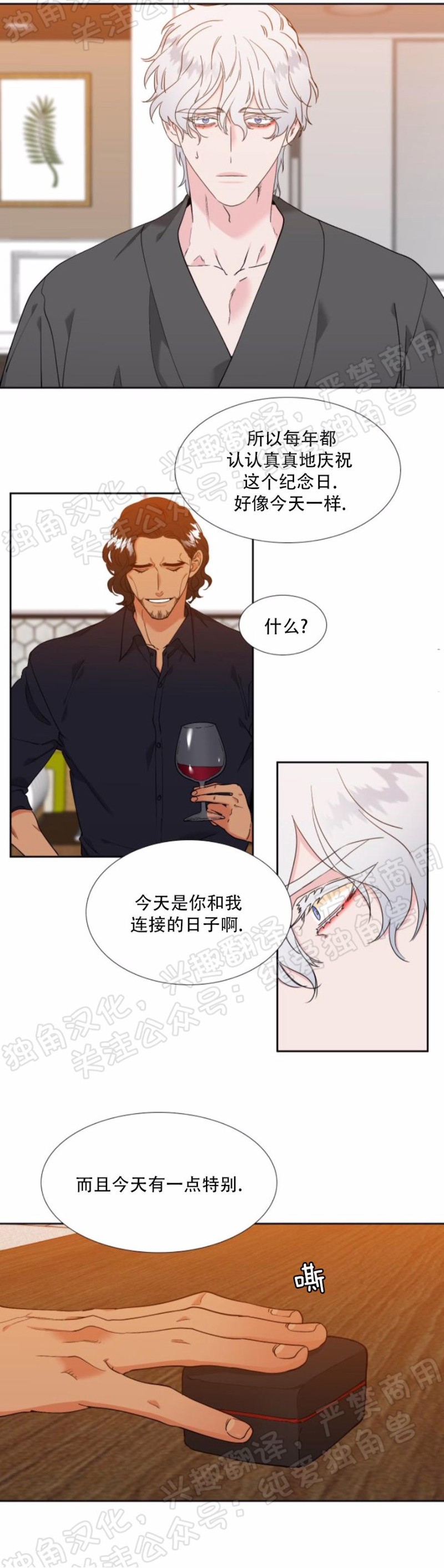 《血缘纽带/blood link》漫画最新章节第128话免费下拉式在线观看章节第【16】张图片