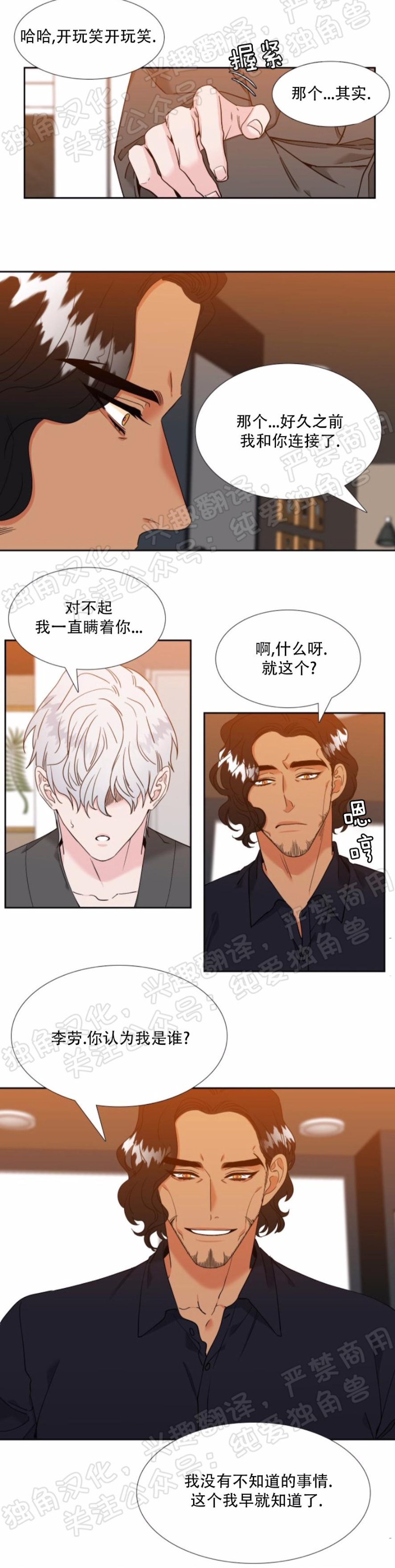 《血缘纽带/blood link》漫画最新章节第128话免费下拉式在线观看章节第【15】张图片