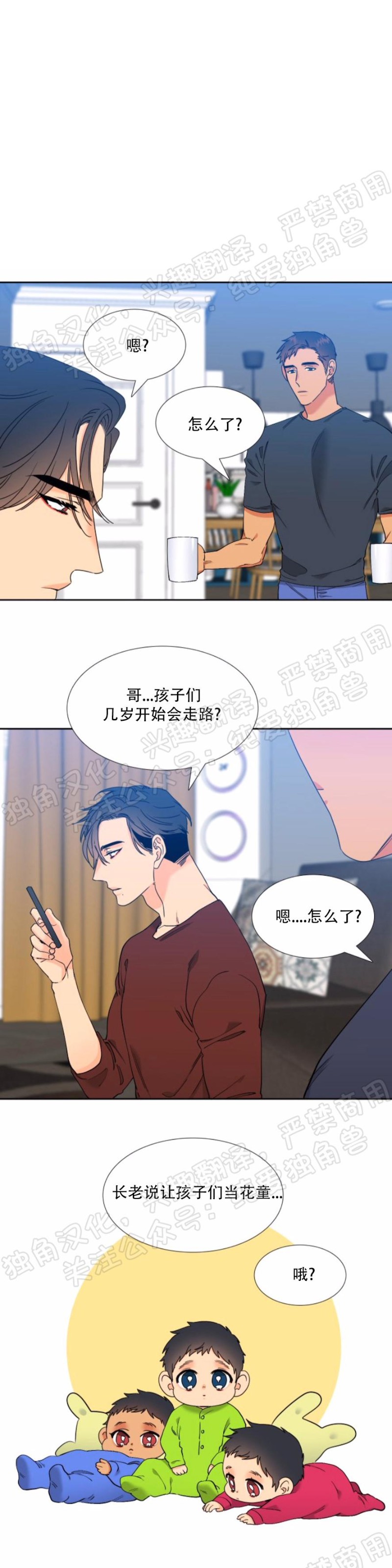 《血缘纽带/blood link》漫画最新章节第128话免费下拉式在线观看章节第【24】张图片