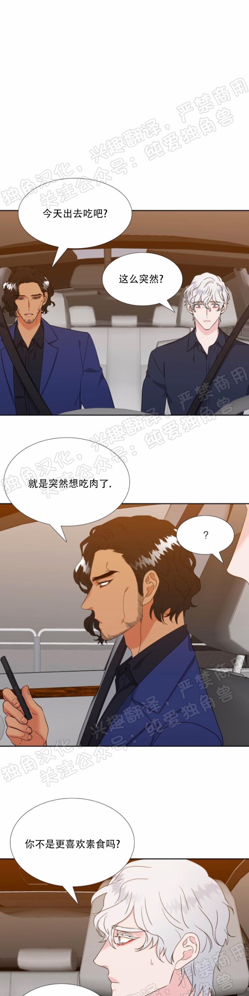 《血缘纽带/blood link》漫画最新章节第128话免费下拉式在线观看章节第【5】张图片