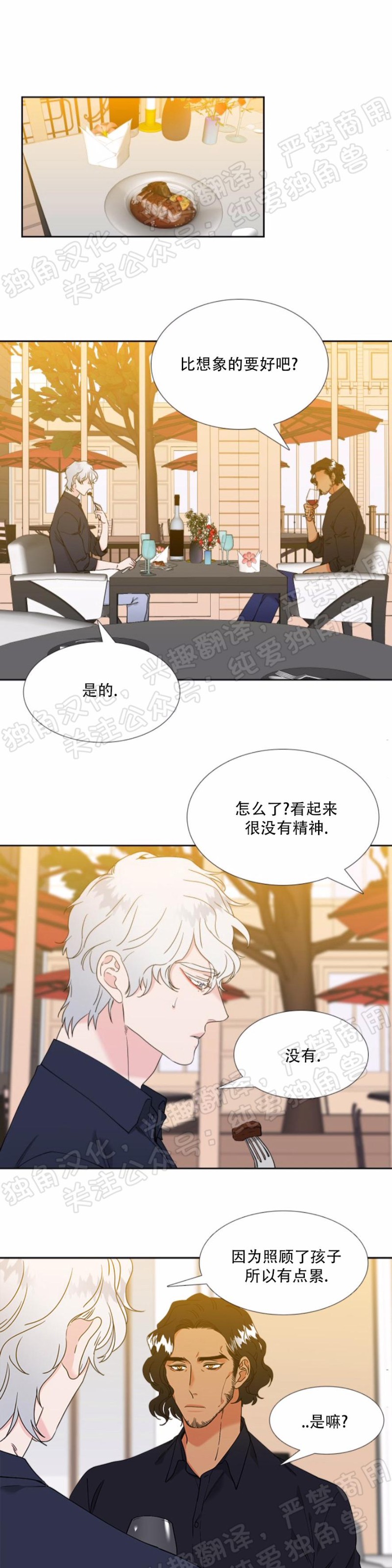 《血缘纽带/blood link》漫画最新章节第128话免费下拉式在线观看章节第【8】张图片