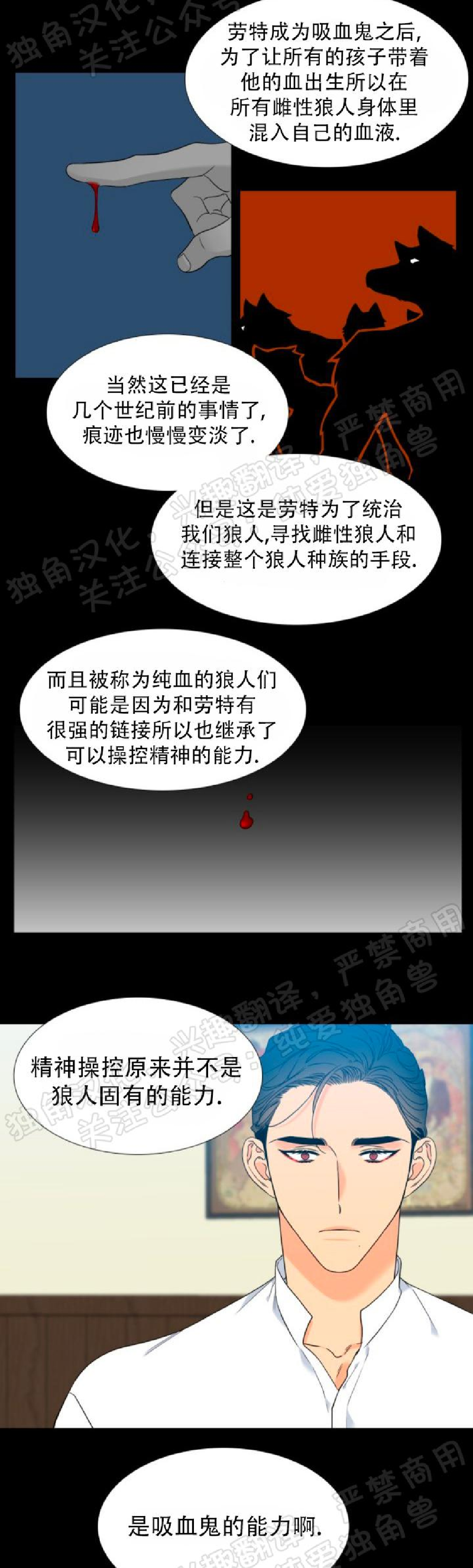 《血缘纽带/blood link》漫画最新章节第129话免费下拉式在线观看章节第【8】张图片