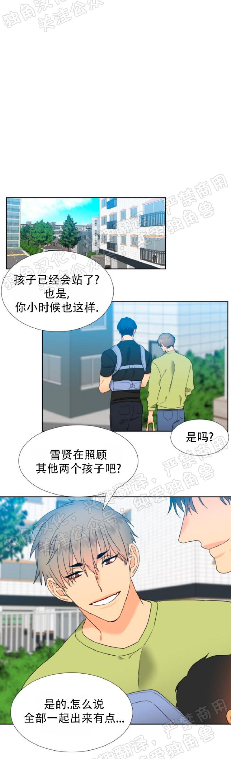 《血缘纽带/blood link》漫画最新章节第129话免费下拉式在线观看章节第【21】张图片