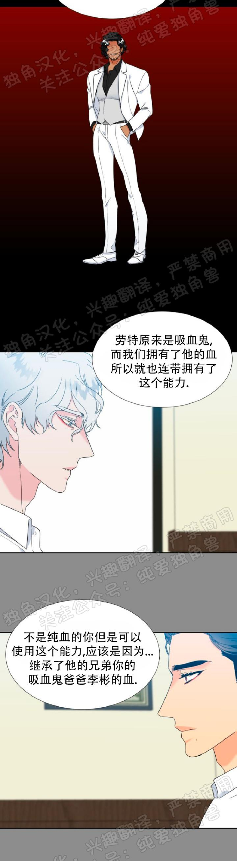 《血缘纽带/blood link》漫画最新章节第129话免费下拉式在线观看章节第【9】张图片