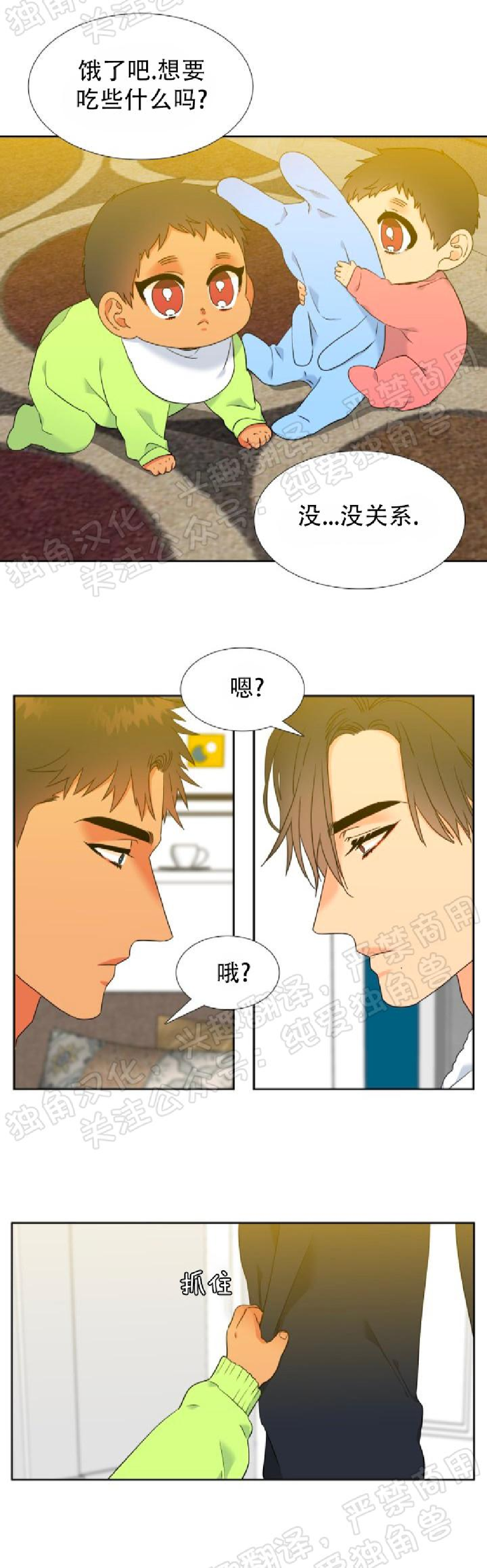 《血缘纽带/blood link》漫画最新章节第129话免费下拉式在线观看章节第【15】张图片