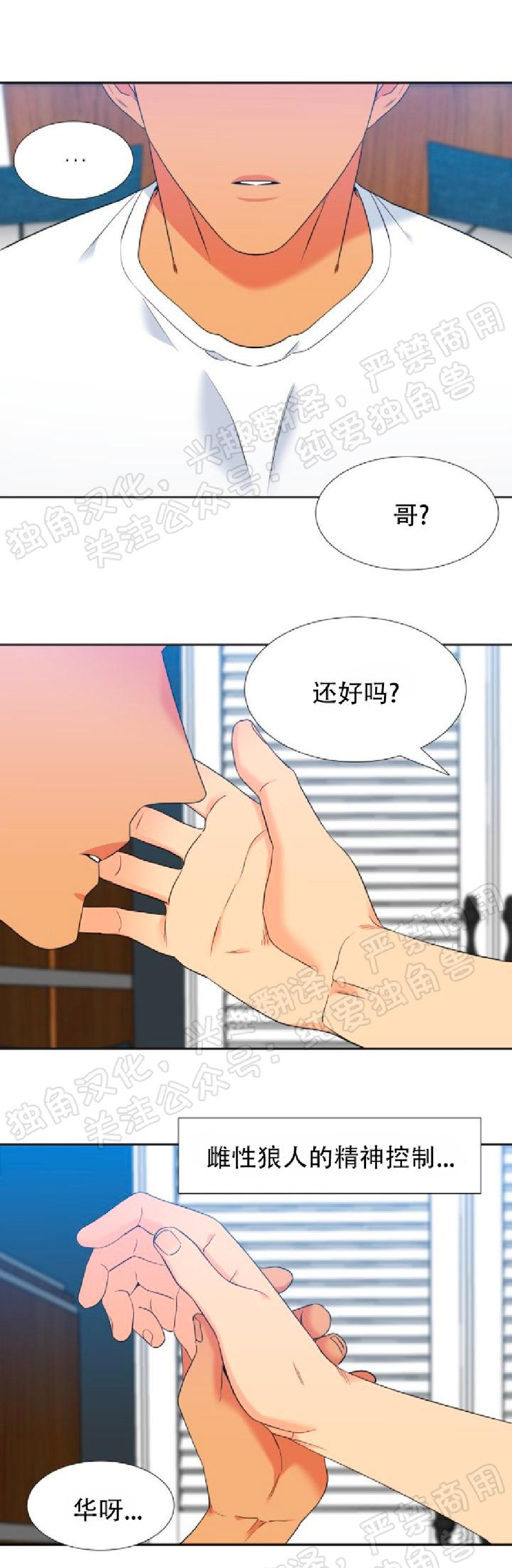 《血缘纽带/blood link》漫画最新章节第129话免费下拉式在线观看章节第【4】张图片