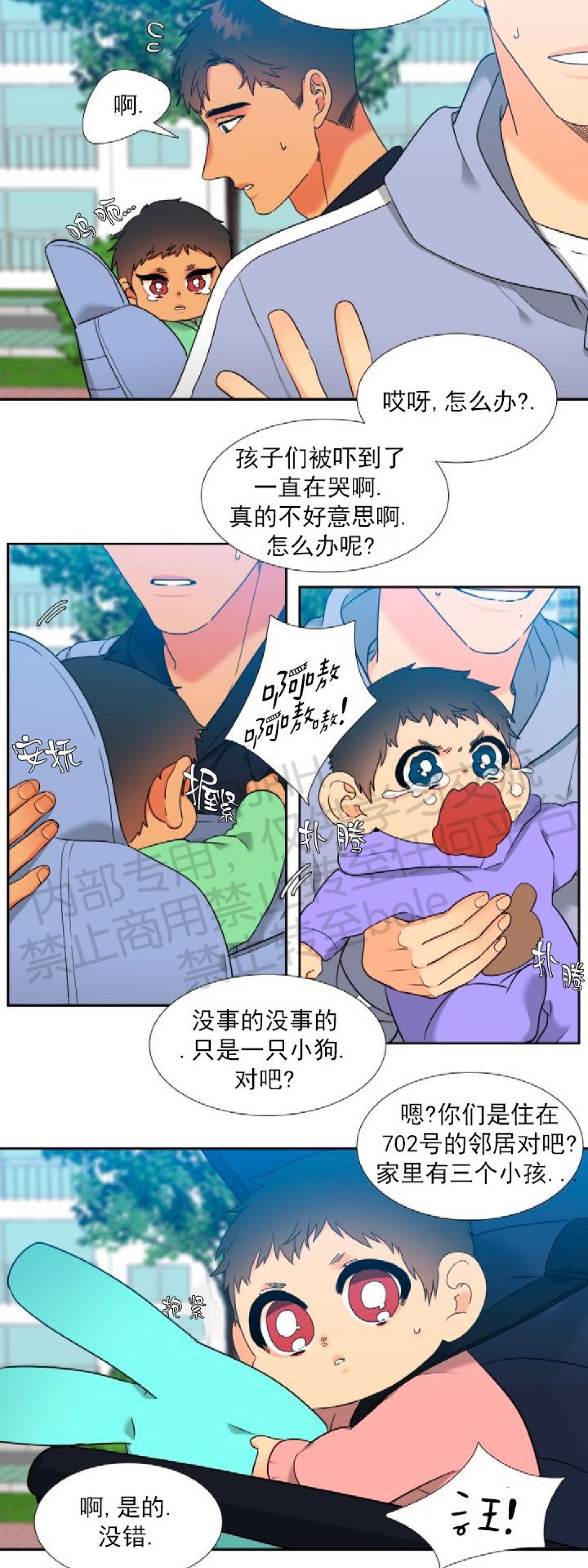 《血缘纽带/blood link》漫画最新章节第130话免费下拉式在线观看章节第【5】张图片