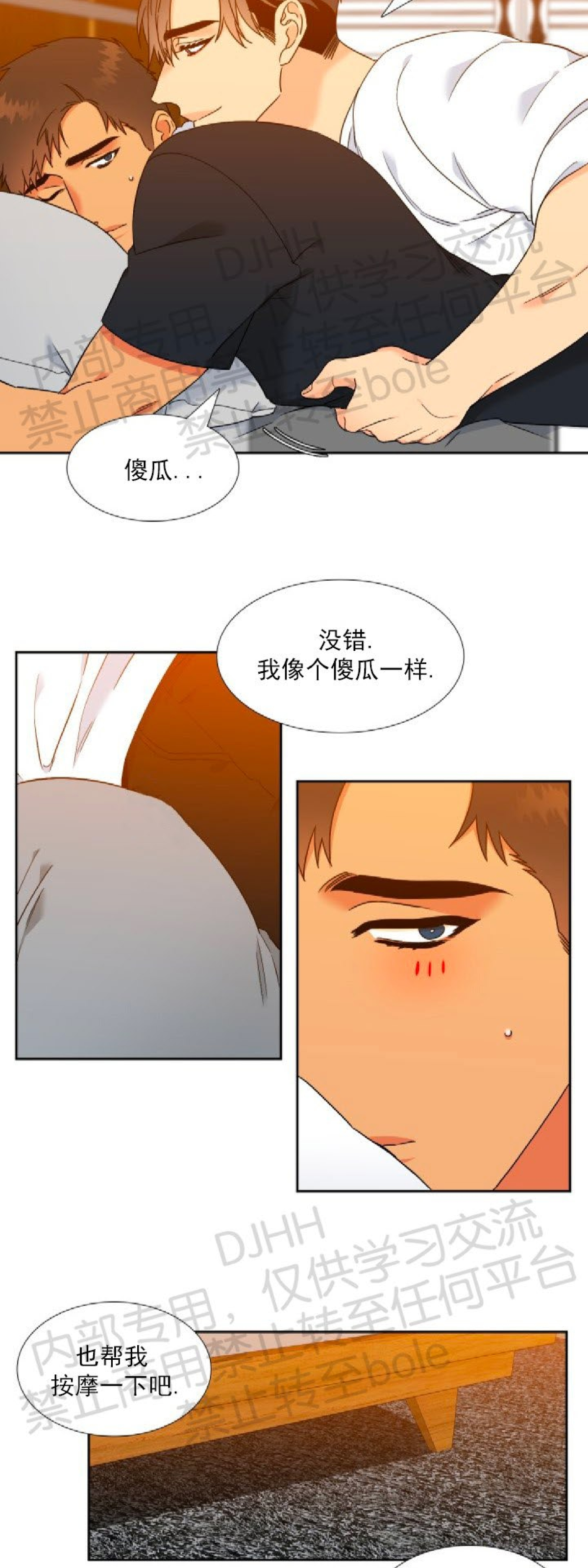 《血缘纽带/blood link》漫画最新章节第130话免费下拉式在线观看章节第【19】张图片