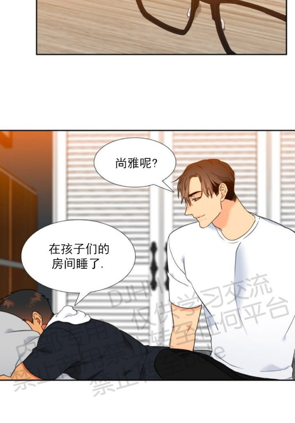 《血缘纽带/blood link》漫画最新章节第130话免费下拉式在线观看章节第【14】张图片