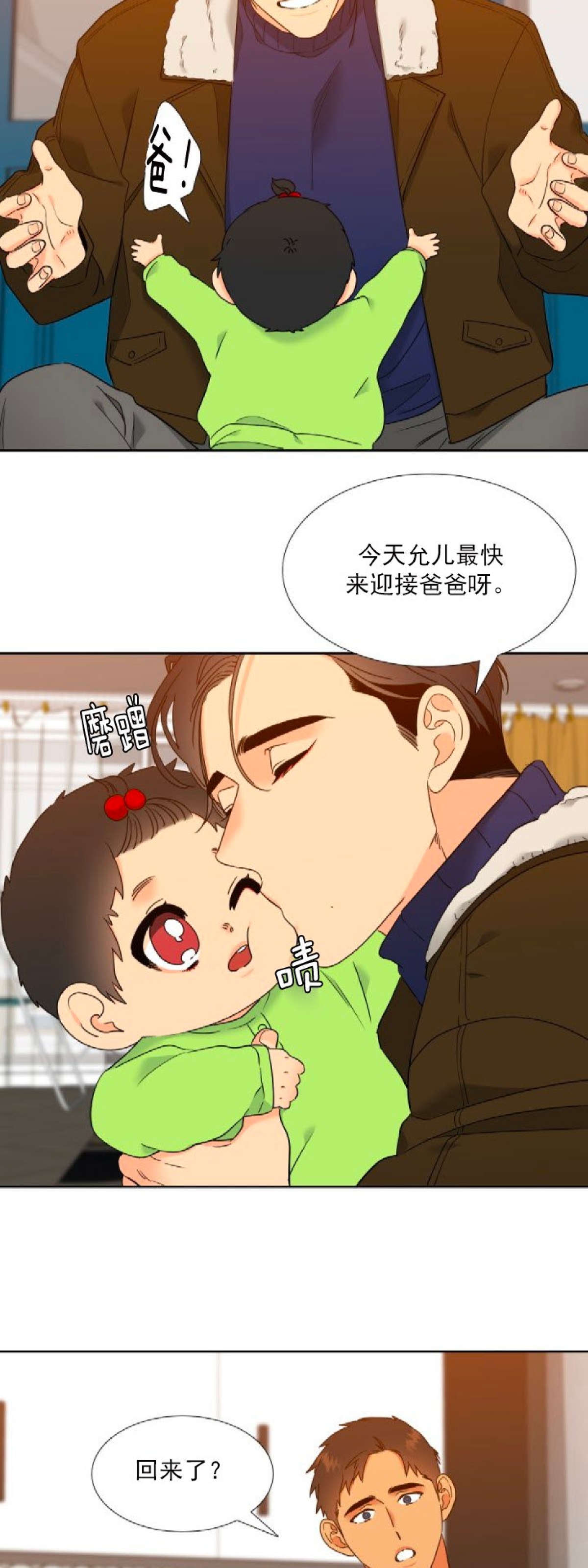 《血缘纽带/blood link》漫画最新章节第131话免费下拉式在线观看章节第【16】张图片